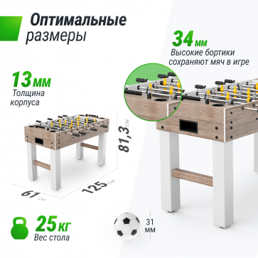 Игровой стол UNIX Line Футбол - Кикер (125х61 см) Grey Wood - 3